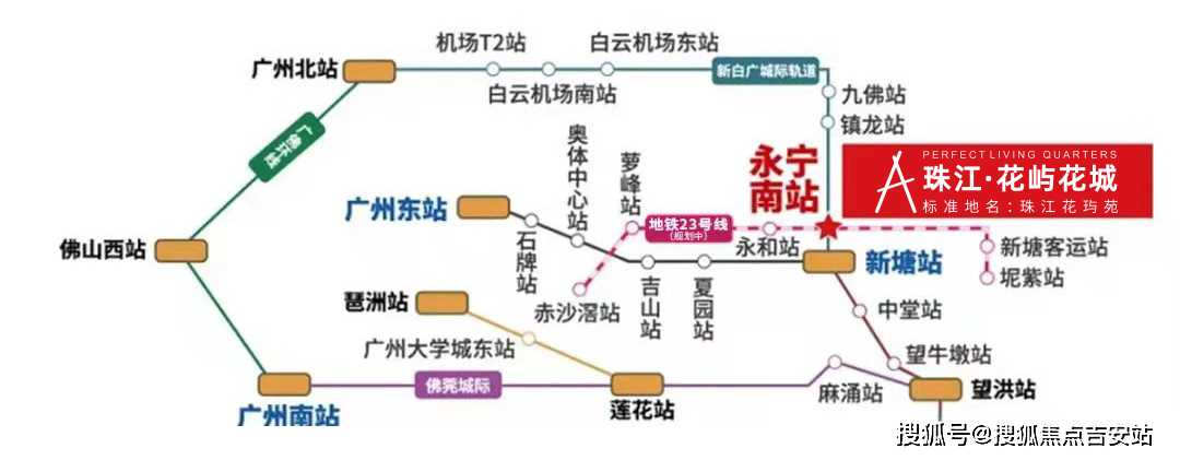 從新塘站開到白雲機場,途經廣州花都區,白雲區,黃埔區,增城區,是廣清