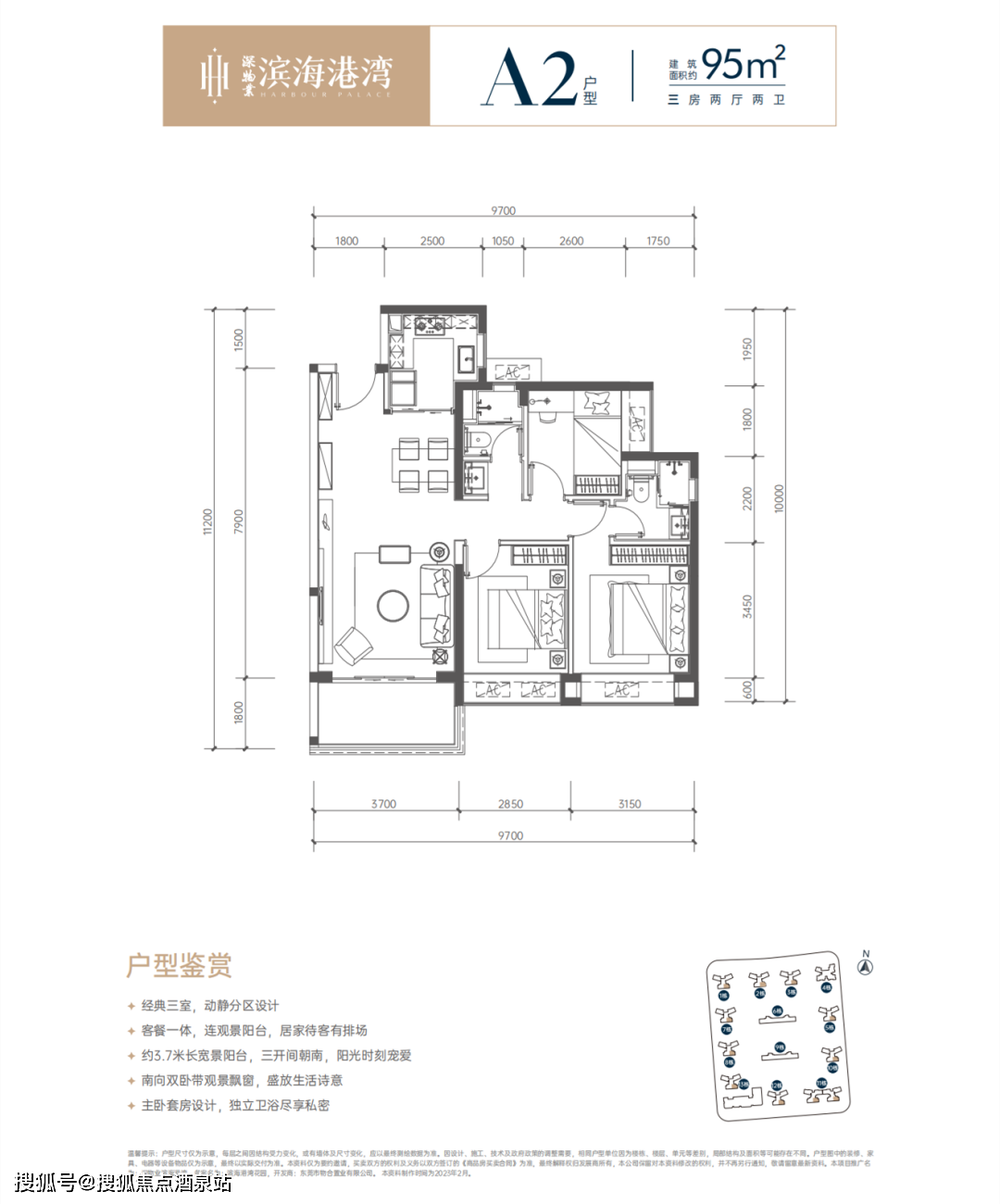 建面約95㎡三房,溫馨家庭的生活夢想1而深物業濱海港灣,以業主的居住