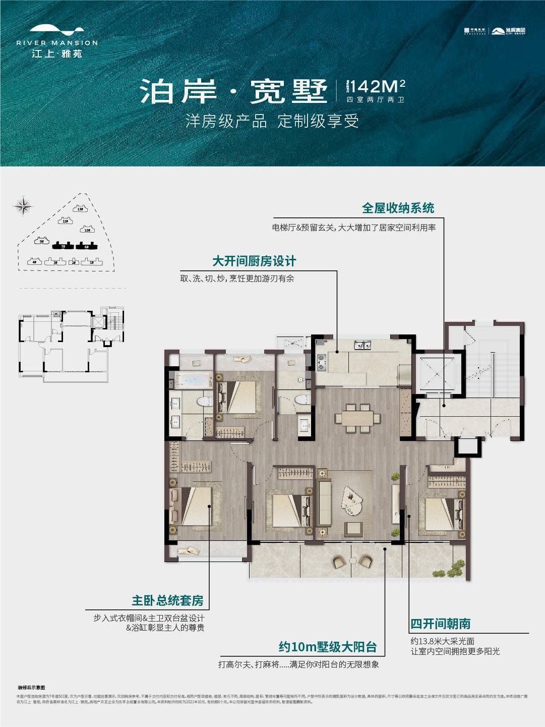 旭輝【江上雅苑】開發商售樓處|電話|戶型圖|最新房源