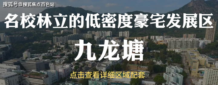 香港各區房價一覽表(科普——下)_半山_人民幣_港幣