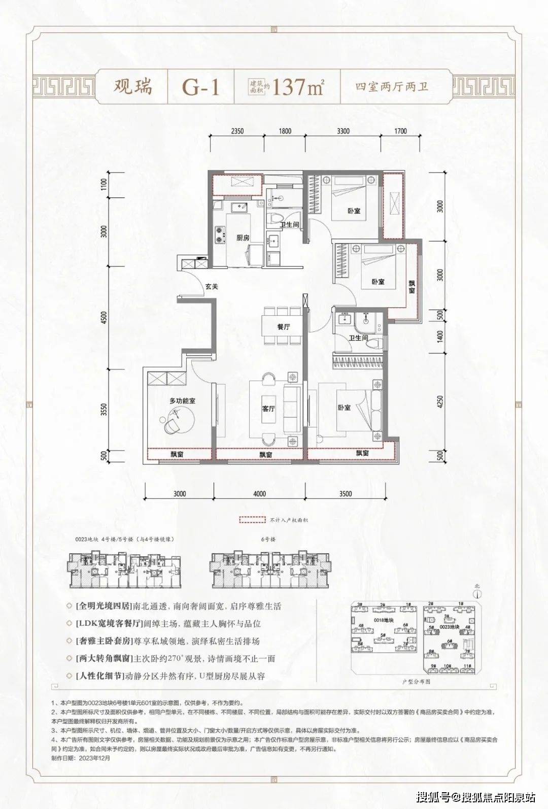 建發觀堂府(保利)北京|首頁網站-建發觀堂府歡迎您_觀