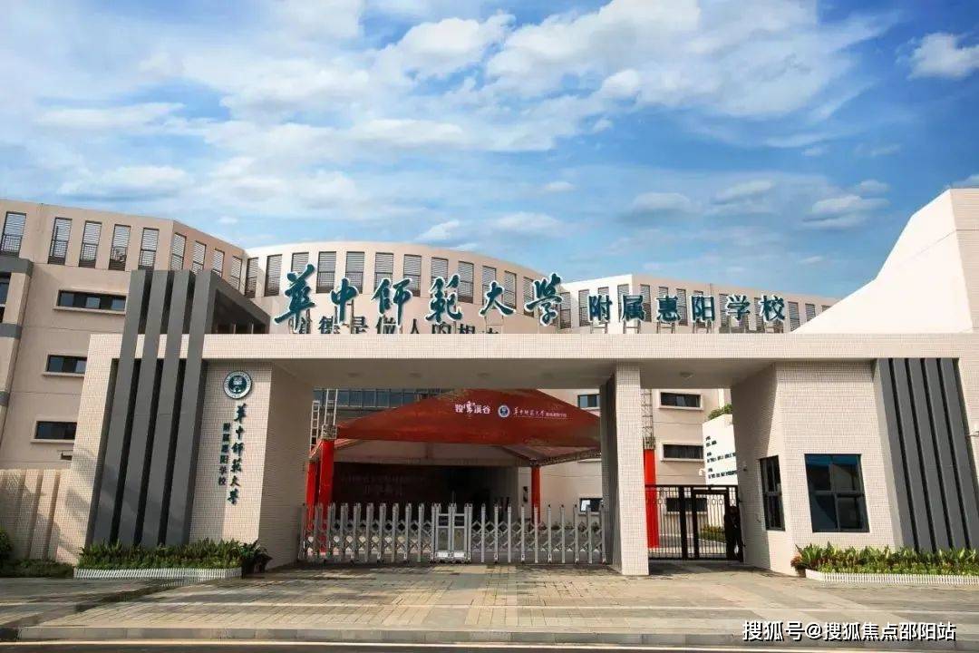 惠州市第七中学图片