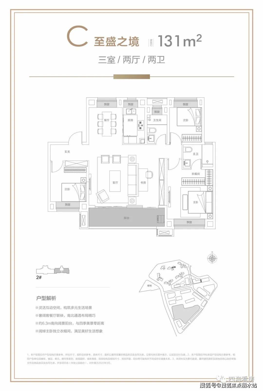 (2024最新詳情)武漢華髮公園首府(營銷中心)24小時諮詢熱線-華髮公園