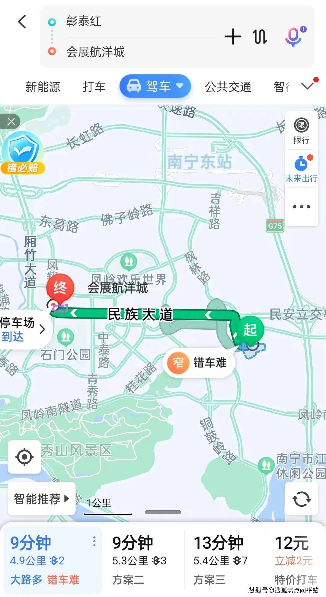 大概就是:駕車去單位,不到30分鐘;去青秀山玩,約12分鐘;去航洋,萬象