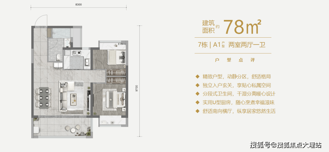 戶型示意圖b2-1戶型,建面約89㎡,3室2廳1衛設計.