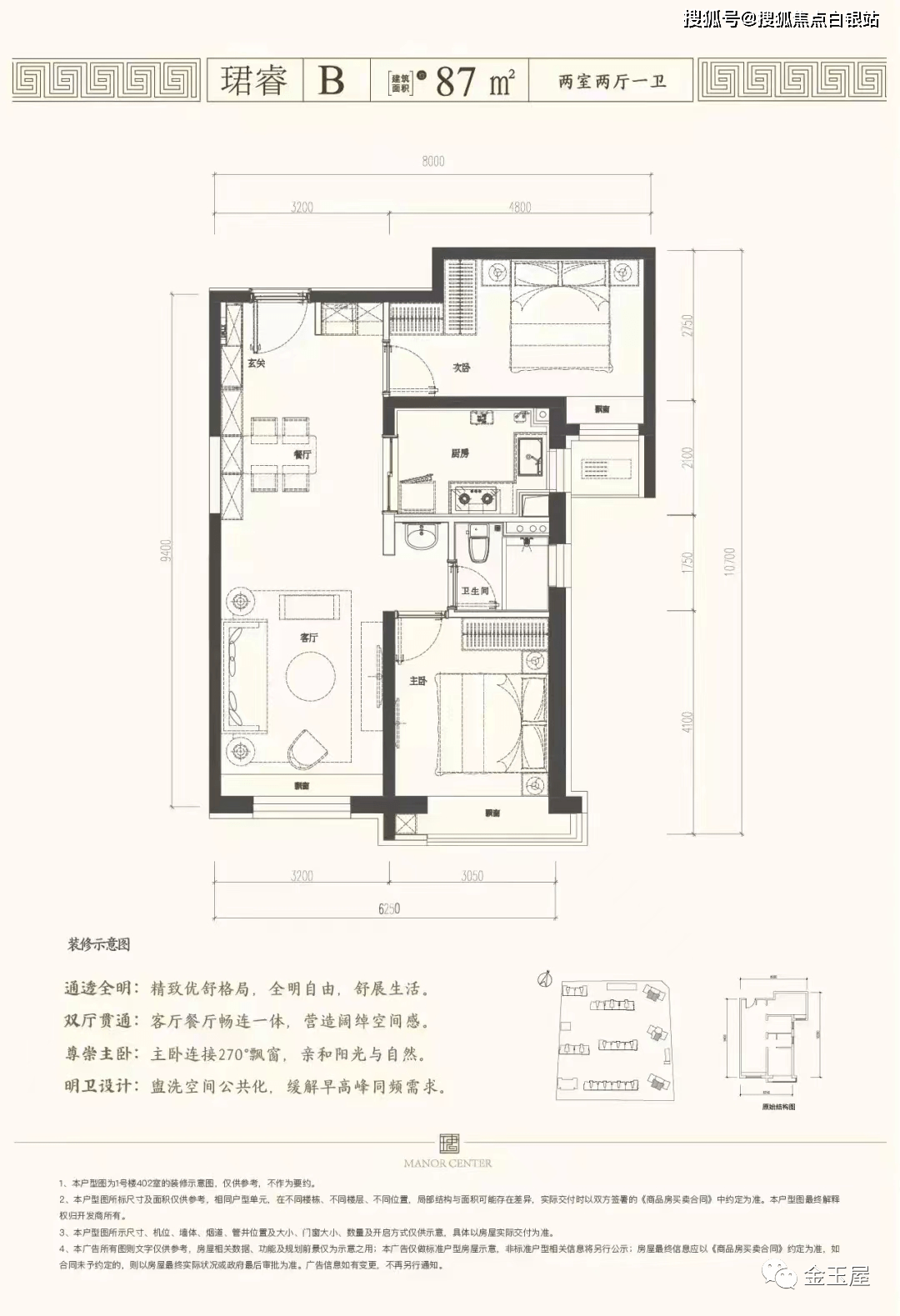 建發·珺和府(北京)售樓處電話多少?售樓部詳細地址在哪?