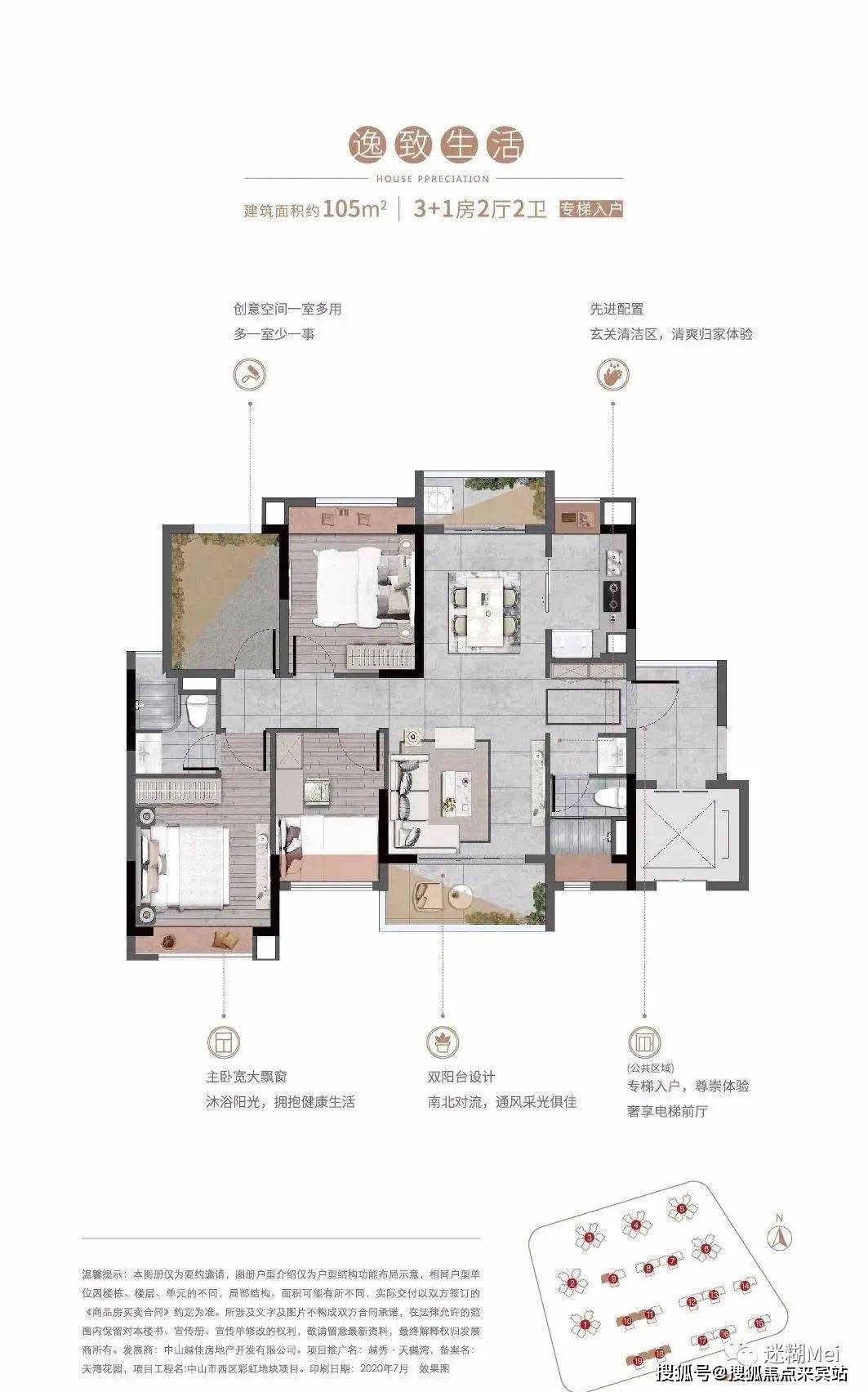 越秀天樾灣售樓處/售樓處24小時電話「越秀天樾灣」您