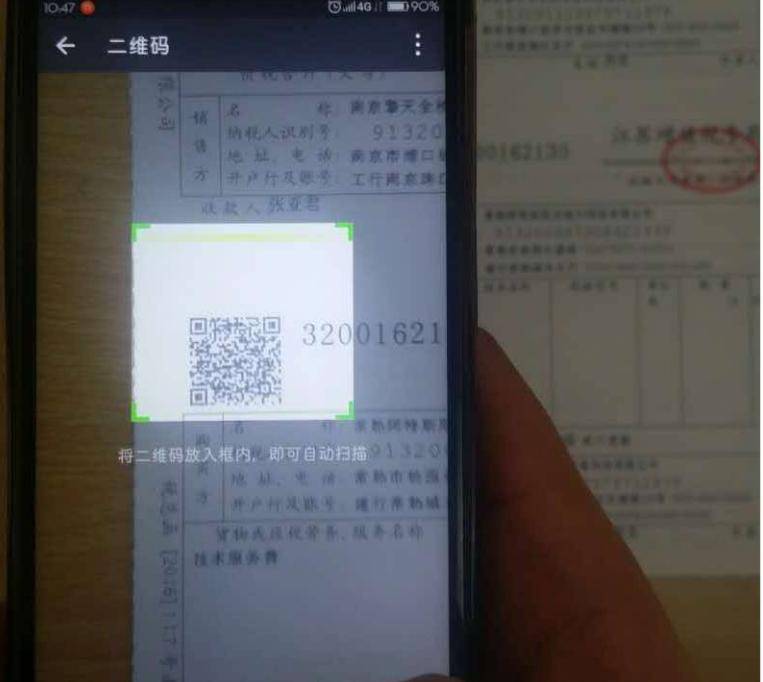 但发票明细显示为旅游服务费用。这明显就是篡改了发票信息后企图蒙混过关。
