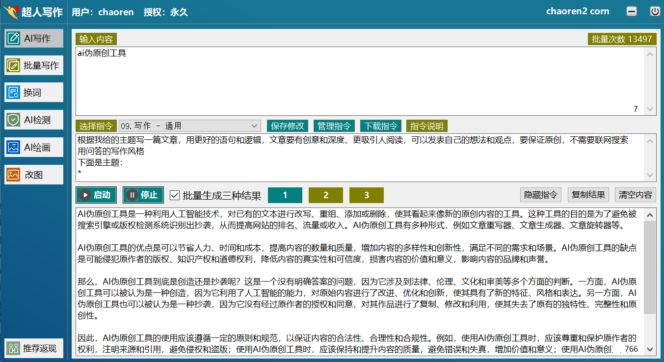 🔥AI创作边界？伪原创，真的创新还是COPY？揭秘工具利弊与使用智慧