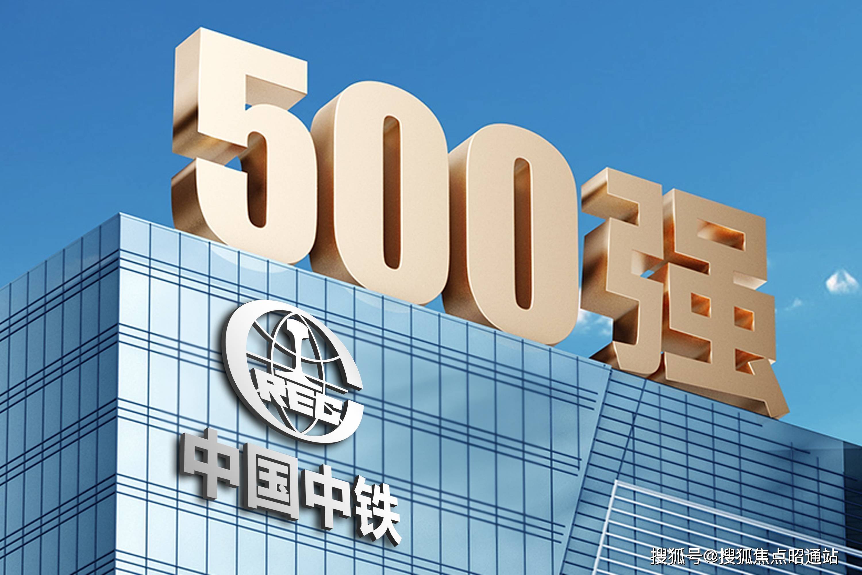 2022年世界500强企业排名第34位,中国企业500强排名第5位