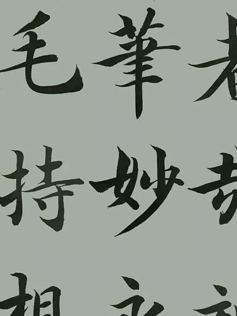 她人美字妙,一位九零後不一樣的書法人生,馮曉慧書法風姿卓越_篆書