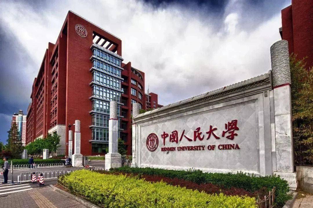 北京市大学排名2024_北京市985高校排名_北京地区大学排名