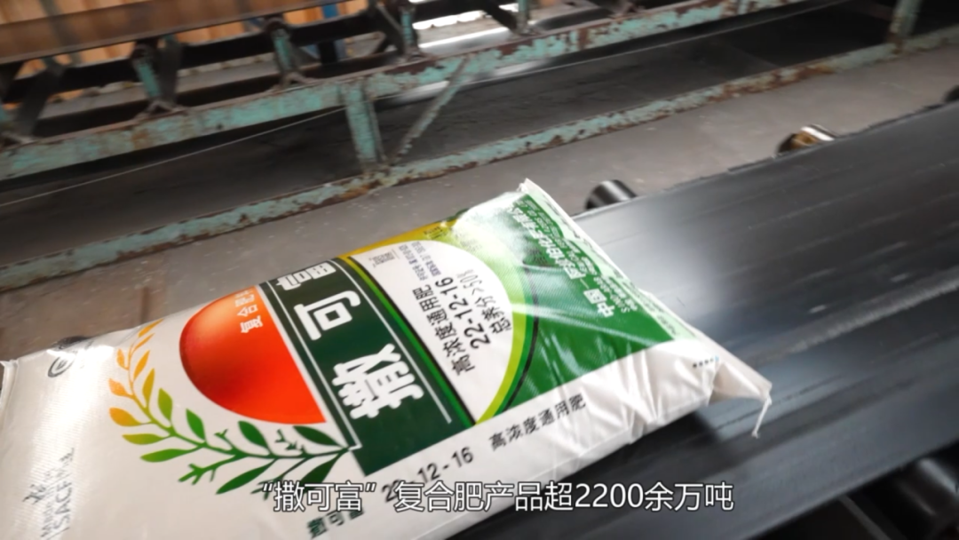中海化学 粮安中国万里行||撒可富,富饶中华大地造福中国农民_公司
