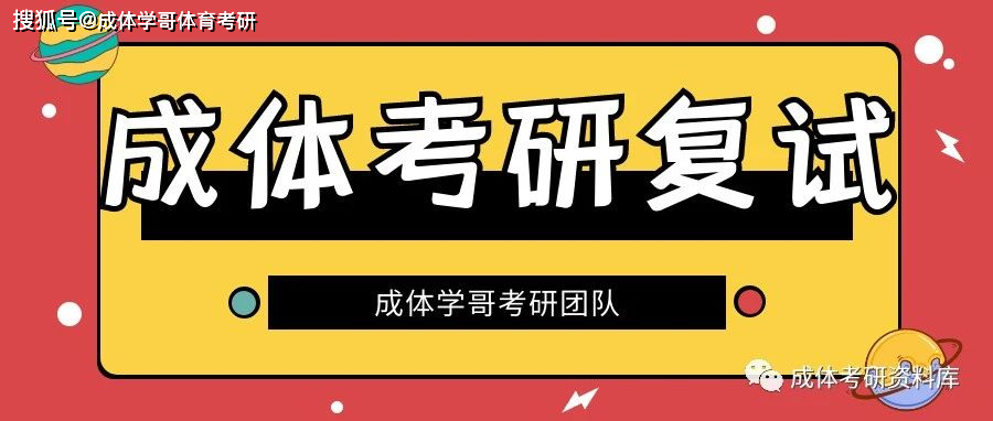 考研口语复试考什么_2024年考研复试英语口语_考研英语口语复试时间