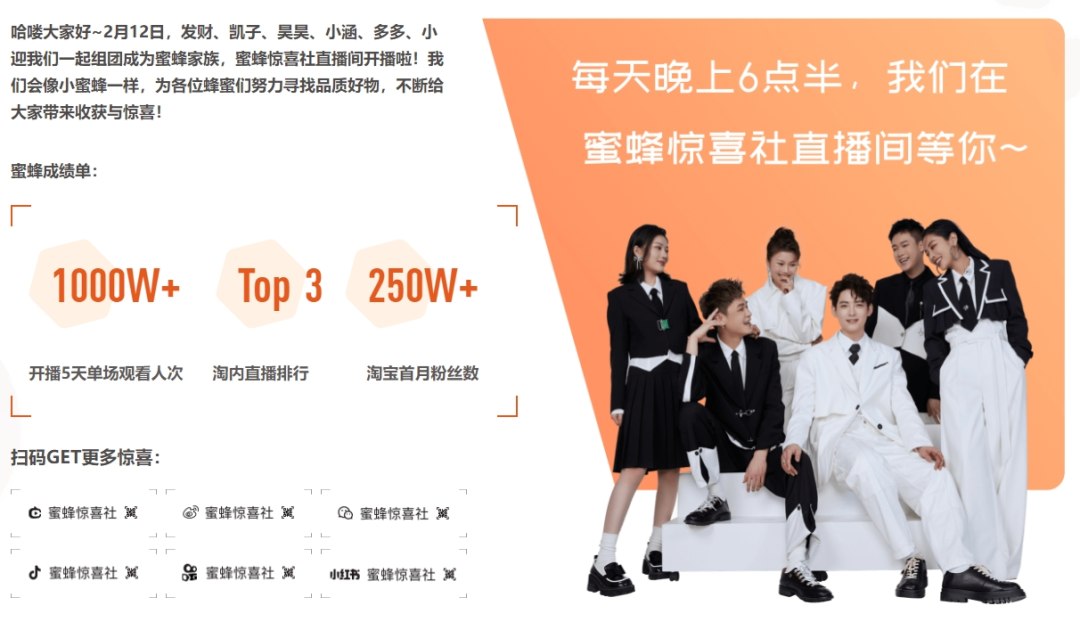 原创
            去头部化风潮下，直播经济进入全新阶段 | 走进新周期