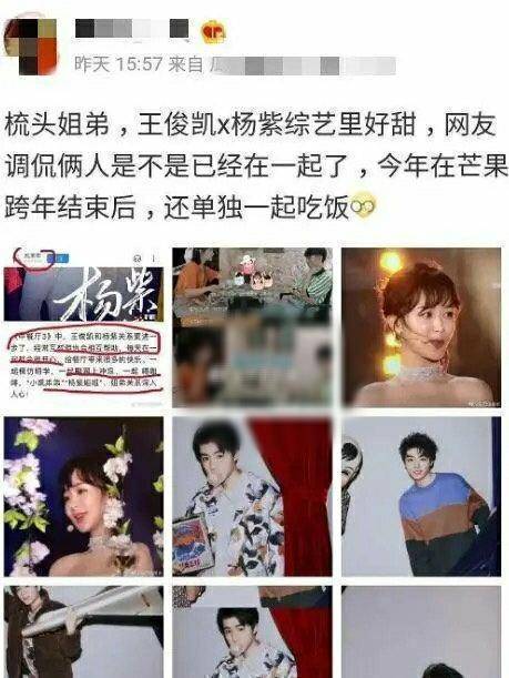 王俊凯粉丝好严格,疑因男方给杨紫庆生,引发大批粉丝脱粉.