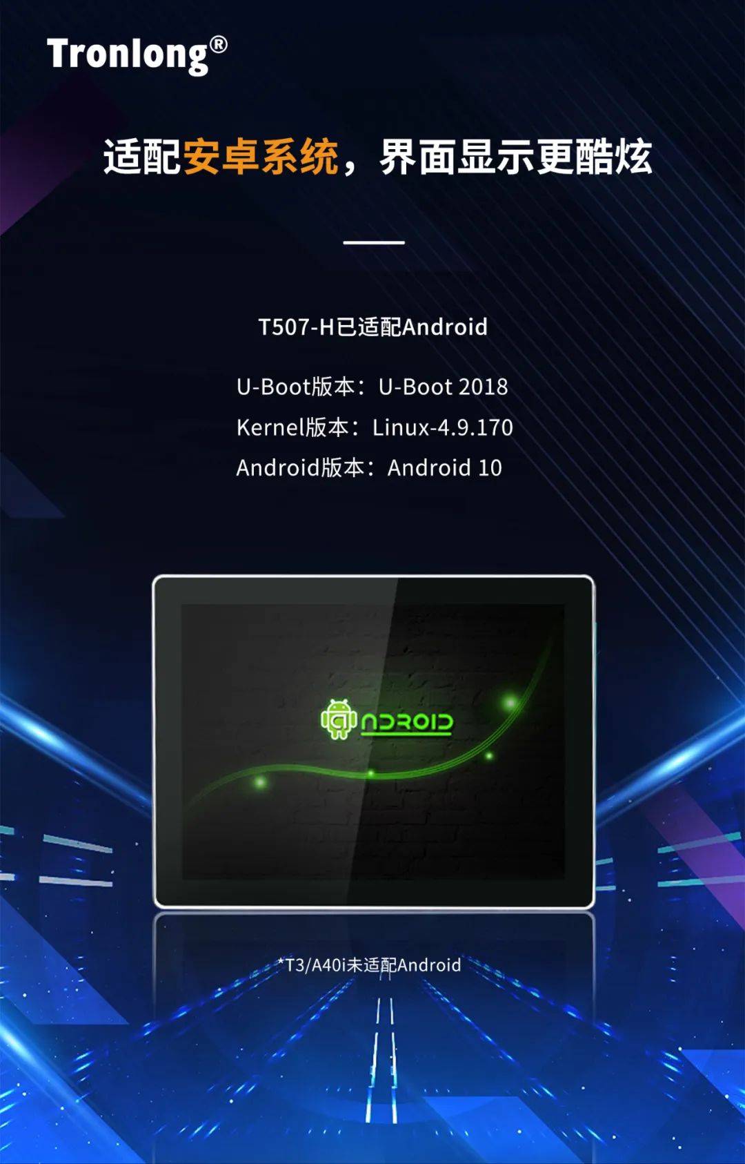 t3/a40i升级,推荐全志t507-h的5个理由!_国产_工业_平台