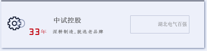 阻抗短路仪