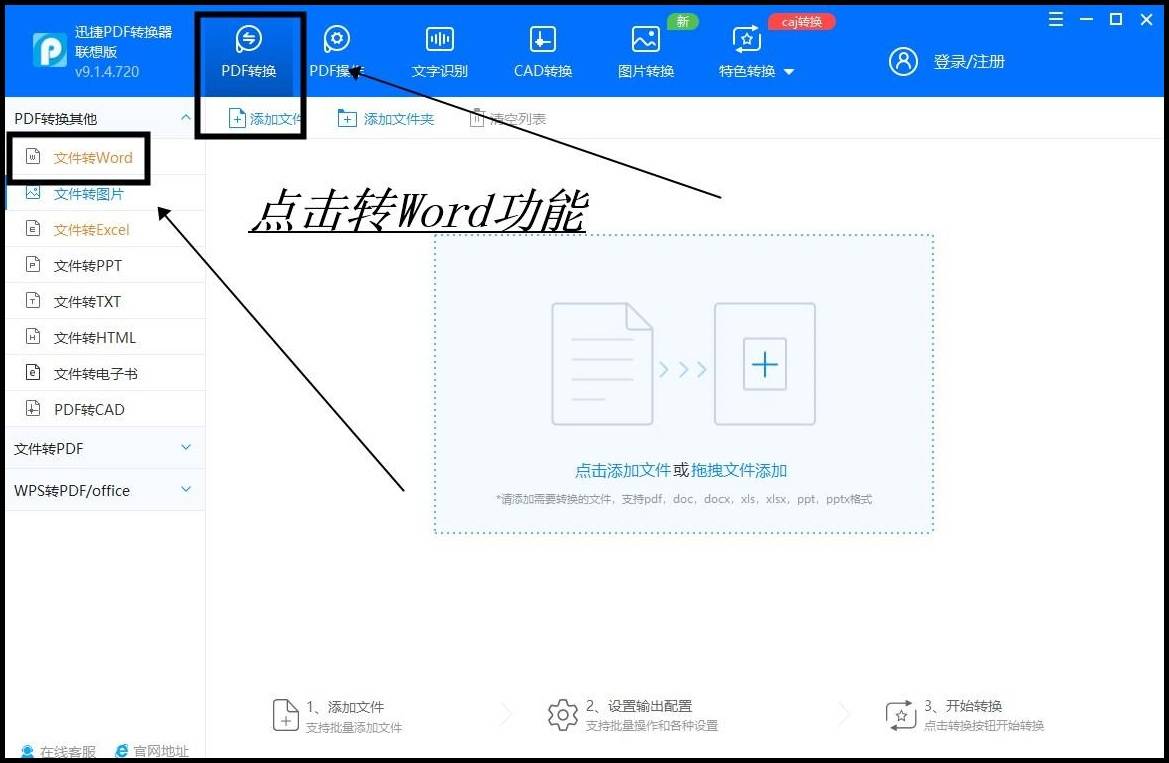 word怎么加pdf图片图片