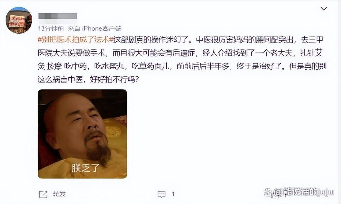 《後浪》中的醫學形象:吳剛演繹的神醫還是不切實際的想象?