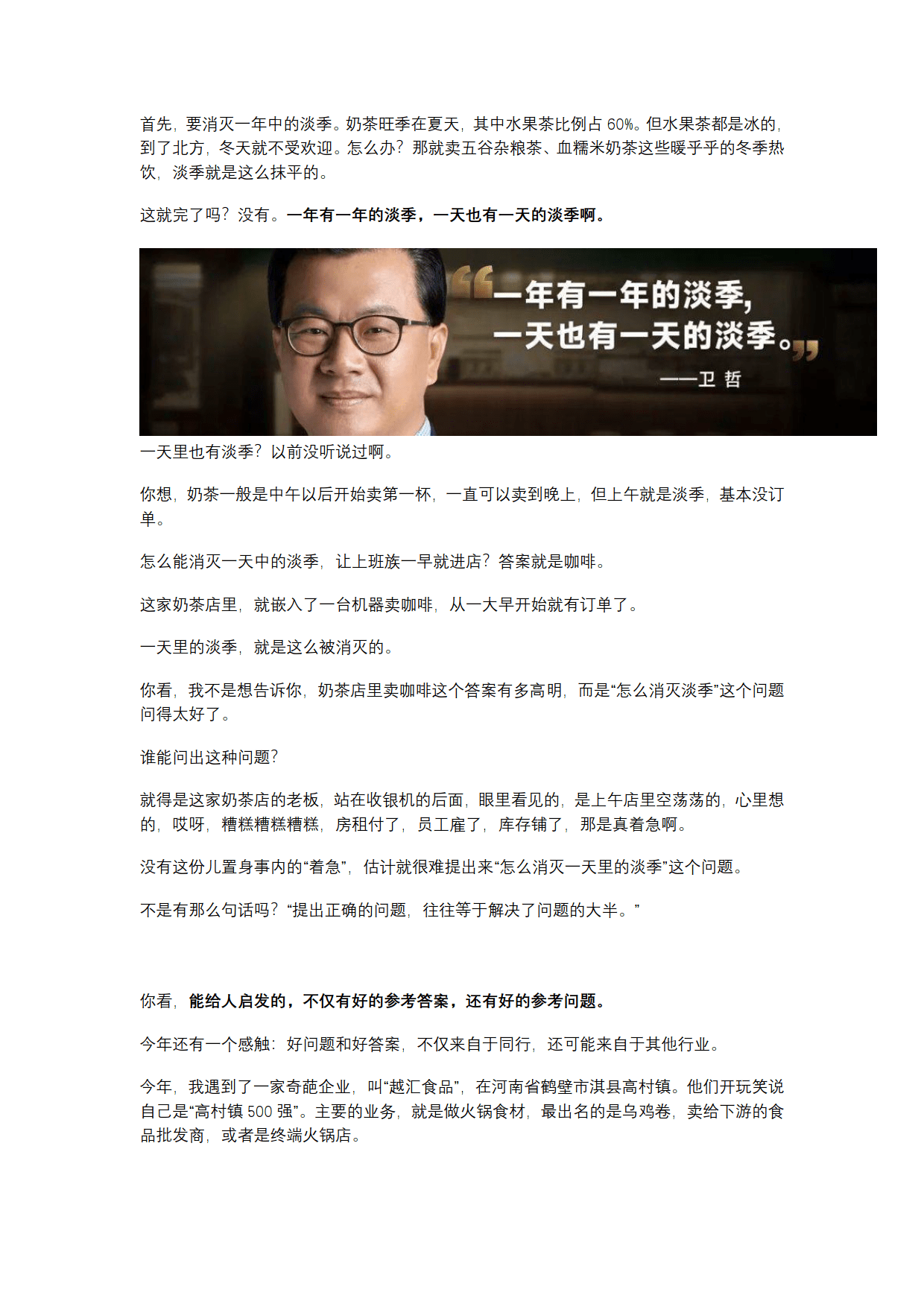 杨奇函罗振宇事件图片