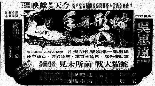 成龍1976年-1989年電影報紙廣告_洪金寶_羅維_何冠昌