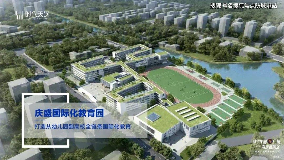 南沙时代天逸学位图片