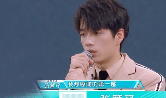 重庆三子成绩喜人,共同进入出道位——周震南稳稳第1名,张颜齐由第8升