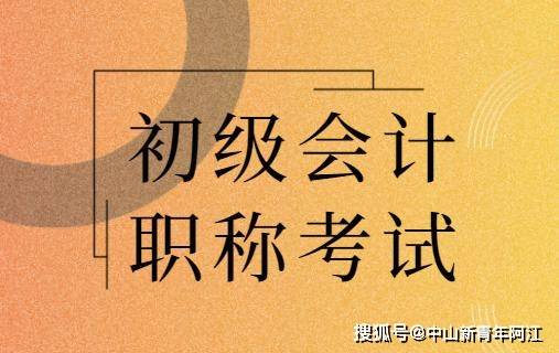 会计从业资格证考试科目(2023年注册会计师报名时间)