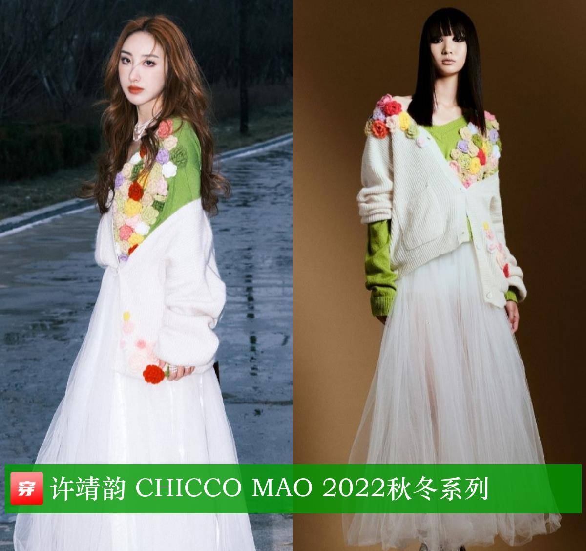 谭松韵紫裙美爆,热巴毛衣保暖,姐姐绿裙显美,王俊凯西装笔挺_系列