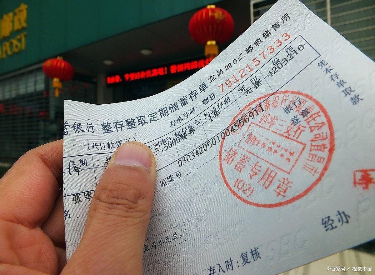 储户_大额存单_年化