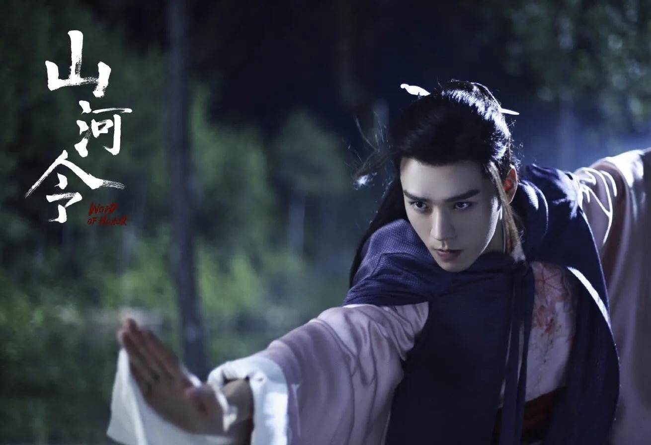 《山河令》几年后,龚俊飞升,小张匿迹