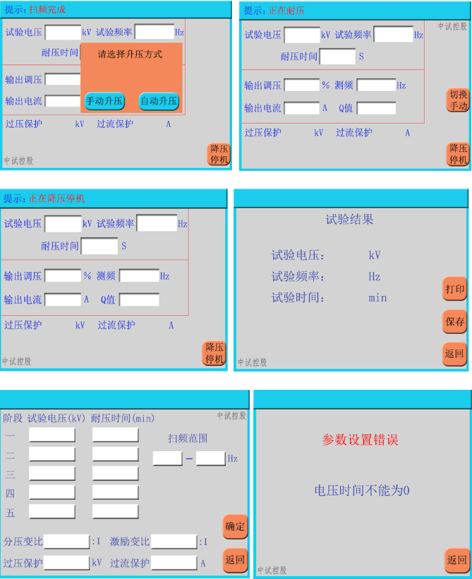 6kv-500kv高壓交聯電纜的交流耐壓實驗串聯諧振試驗裝置串聯諧振試驗