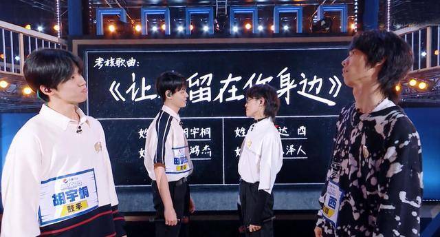 达人组合(达西,王泽人)与小熊维尼和跳跳虎组合(田鸿杰,胡宇桐)对战