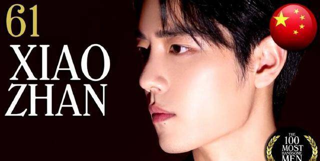中国最帅男明星排行榜_2023最具粉丝粘性艺人公布:肖战断层第一,TFBOYS仅两人进入前九