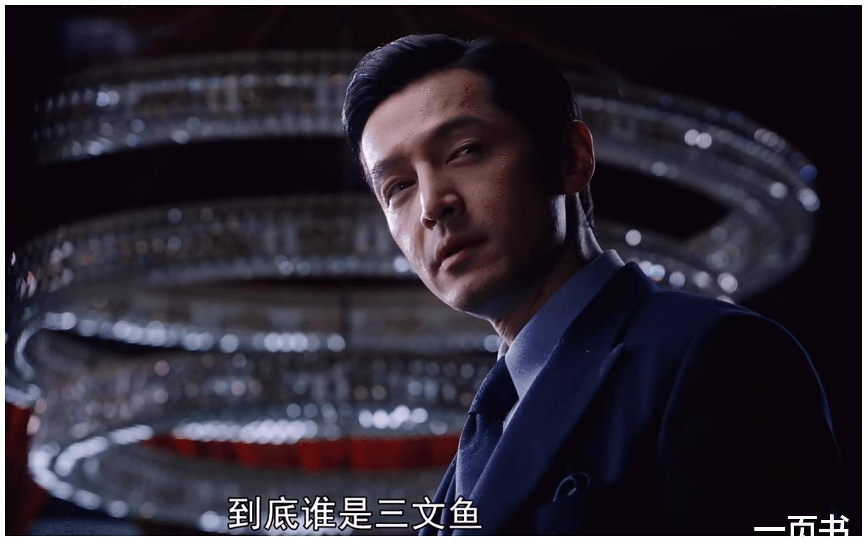 胡歌替身暴露《繁花》"a先生"真容,a先生神秘感消失,观众失望_宝总