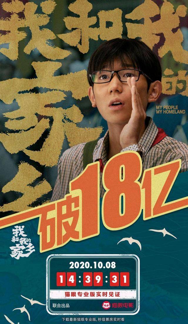 宁浩任总导演,张一白任总策划,宁浩,徐峥,陈思诚,邓超和俞白眉,闫非和