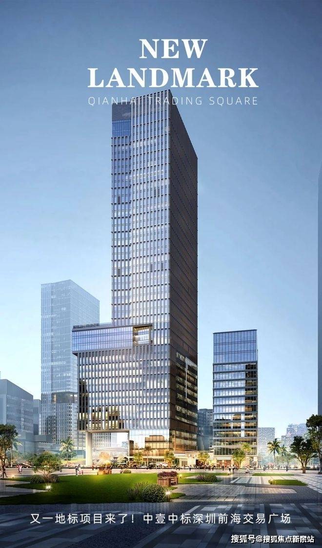 前海交易广场欢迎您(深圳前海交易广场)楼盘详情-出售价格-户型图