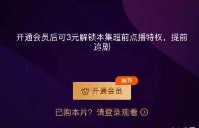 爱奇艺超前点播庆余年被判违法,官方发声明回应依旧嘴硬!