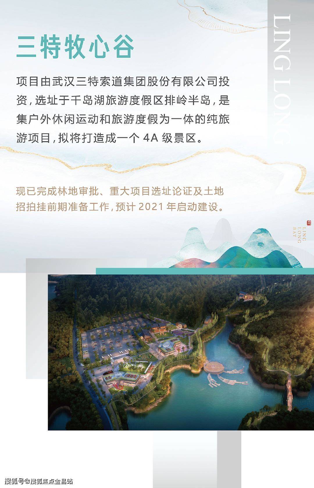千岛湖玲珑湾售楼处首页网站
