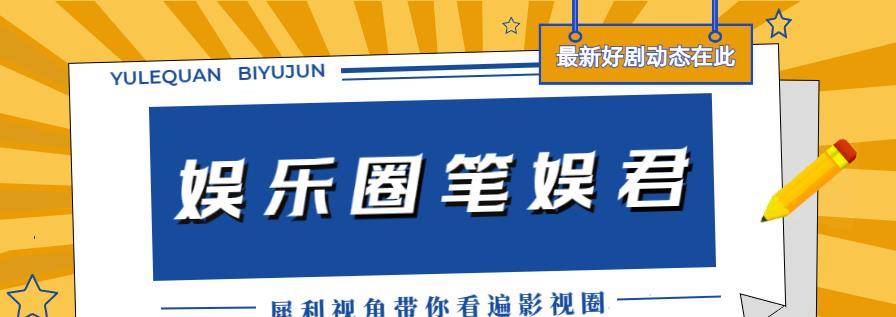 文案|一紙枕書編輯|酒醬紫2024年,開年第一爆——繁花》.