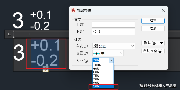 autocad標上小標和公差技巧_效果_文本框_部分