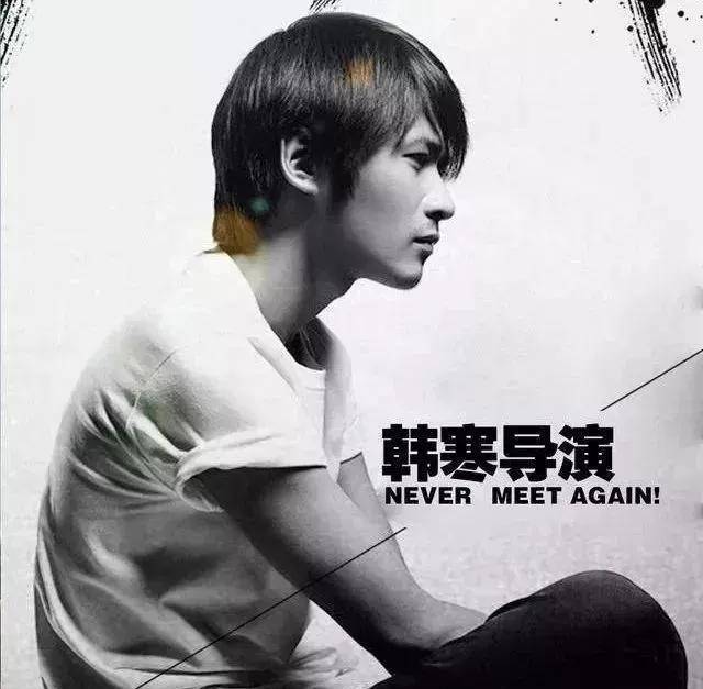 39岁的韩寒如今已有一儿一女,跟金丽华婚姻稳定,在提及到自己当年"