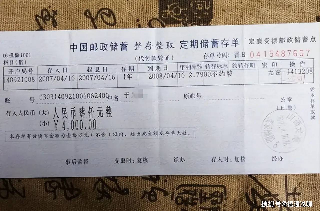 而且,纸质存单的取款相对来说是需要配合身份证,如果没有设置密码的话