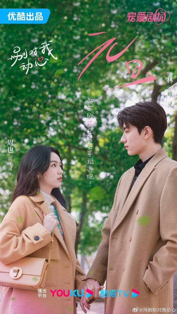 吴磊&赵今麦爆款预定,谭松韵&许凯高糖_图片_来源_微博