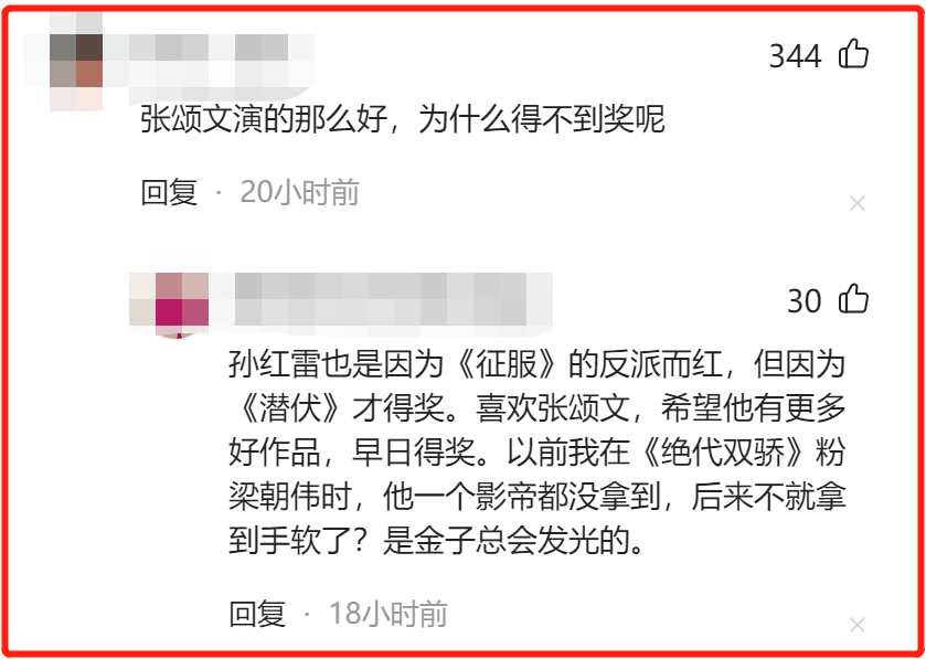 白玉蘭微表情:趙麗穎朱一龍撇嘴,張頌文黑臉,就屬一人