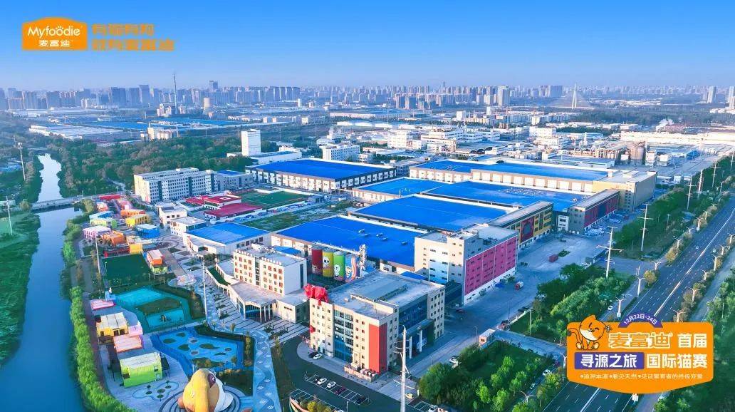 看"透"麦富迪超级工厂一场全球专业繁育人的"寻源之旅"