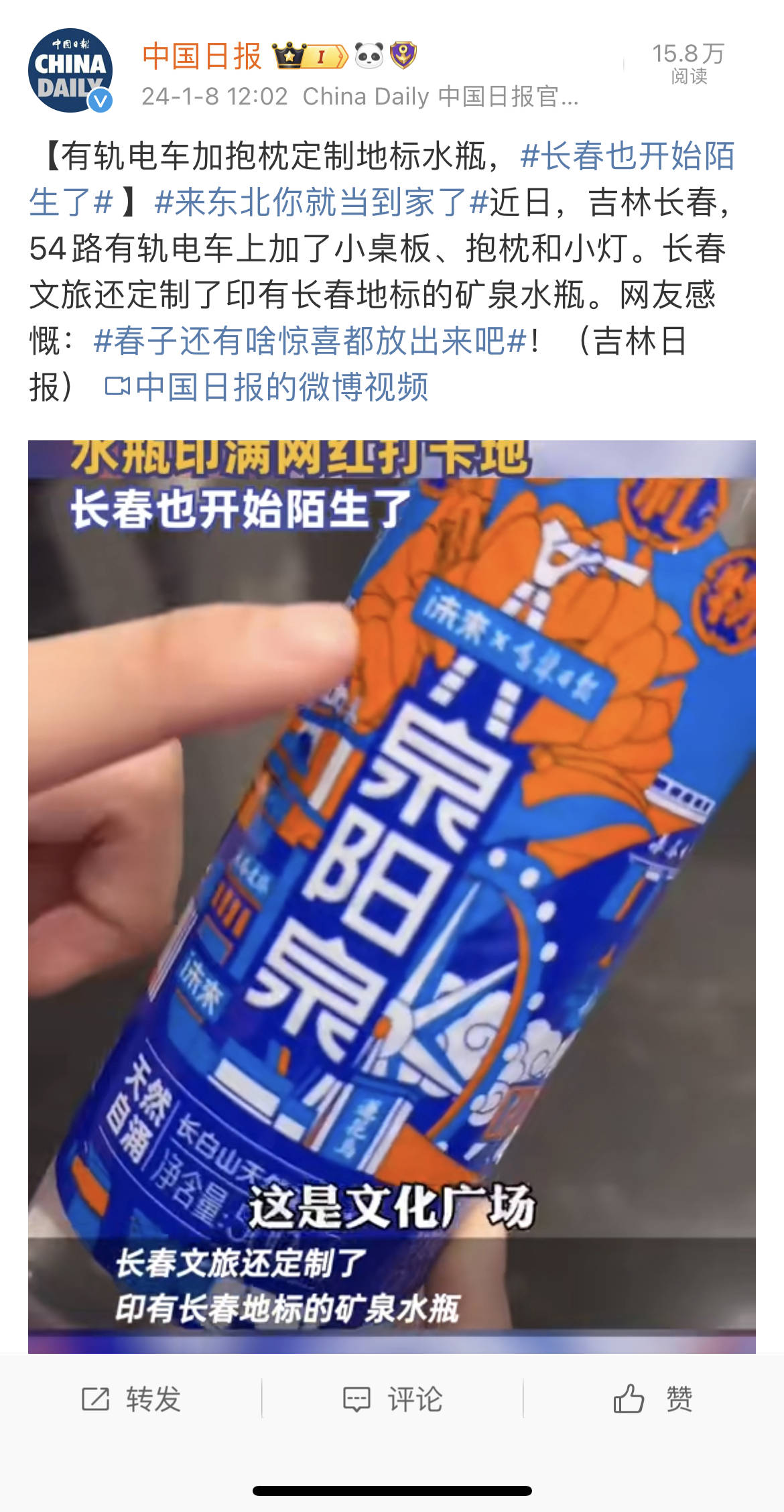 熟悉的吉林地产矿泉水泉阳泉换上了新衣服,长春地标都印在外包装上.