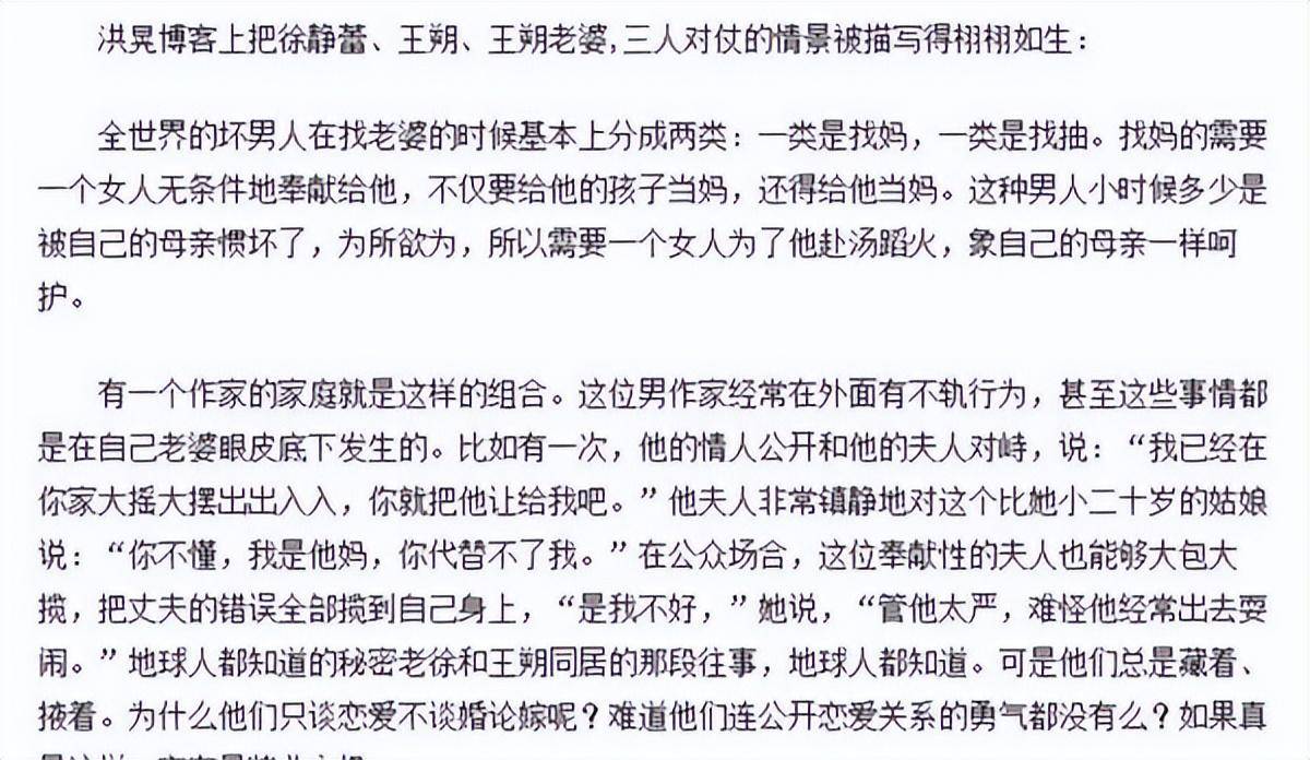 王朔寫書的本事高,但是得罪人的本事更高.1997年,王朔