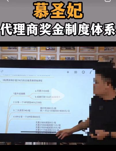 疑似新型传销、被质疑“打黑针” 慕圣妃被法院执行6000万元(图12)
